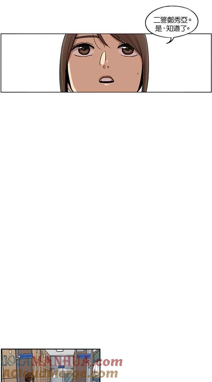 妹力大头兵 - 第115话 - 第28张图