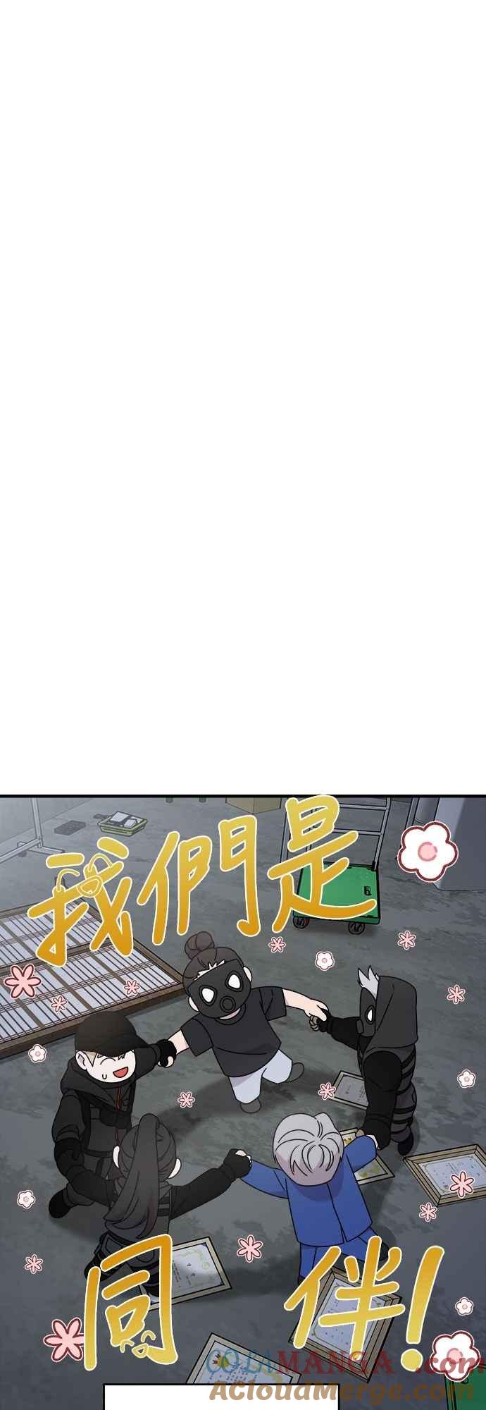 纯情反派 - 第二季 第37话 - 第67张图
