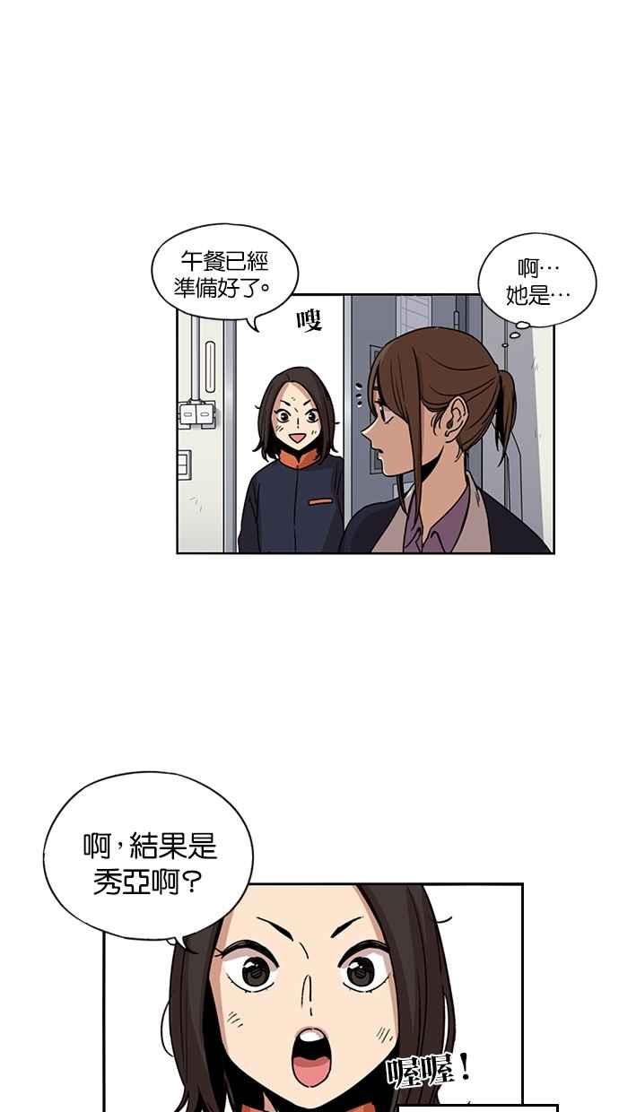 妹力大头兵 - 第115话 - 第9张图