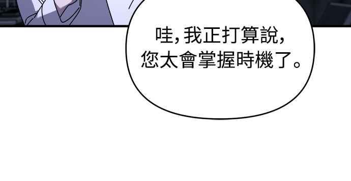 纯情反派 - 第二季 第37话 - 第45张图