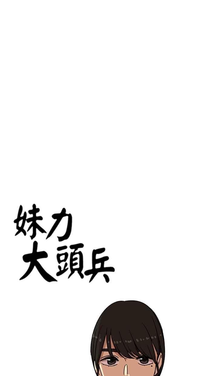 妹力大头兵 - 第115话 - 第6张图