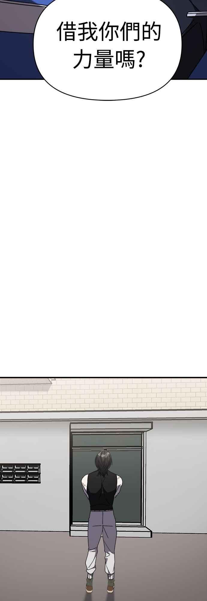 纯情反派 - 第二季 第37话 - 第63张图