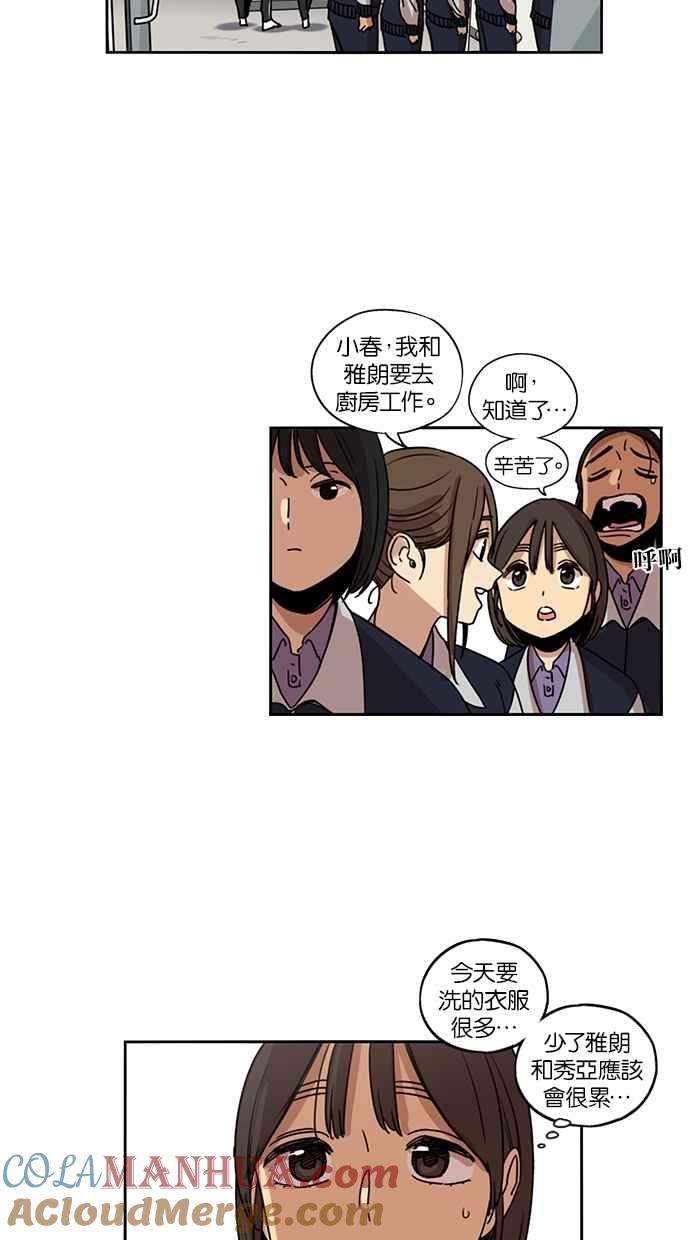 妹力大头兵 - 第116话 - 第36张图