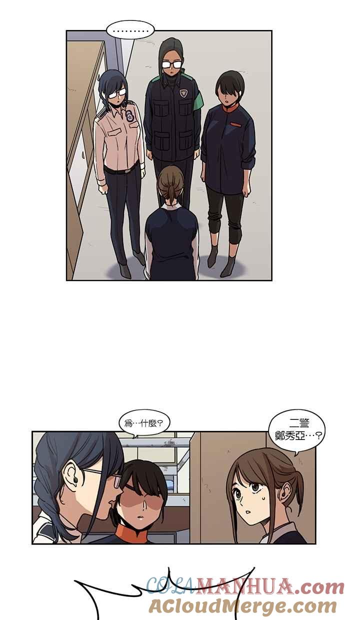 妹力大头兵 - 第116话 - 第3张图