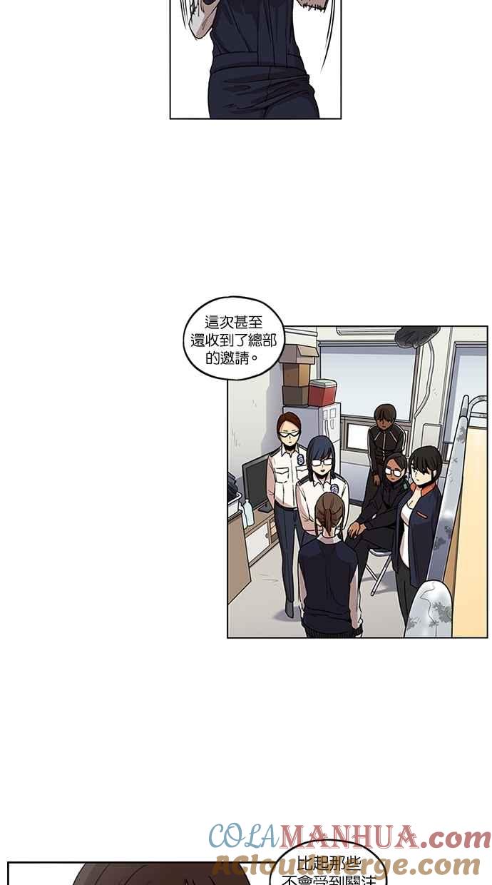 妹力大头兵 - 第116话 - 第48张图