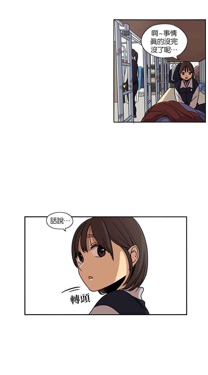 妹力大头兵 - 第116话 - 第52张图