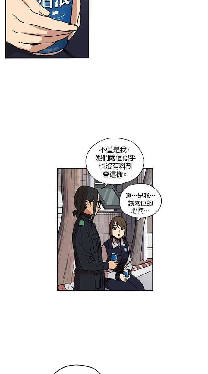 妹力大头兵 - 第116话 - 第10张图