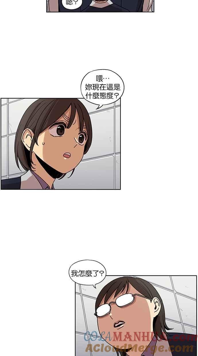 妹力大头兵 - 第116话 - 第60张图