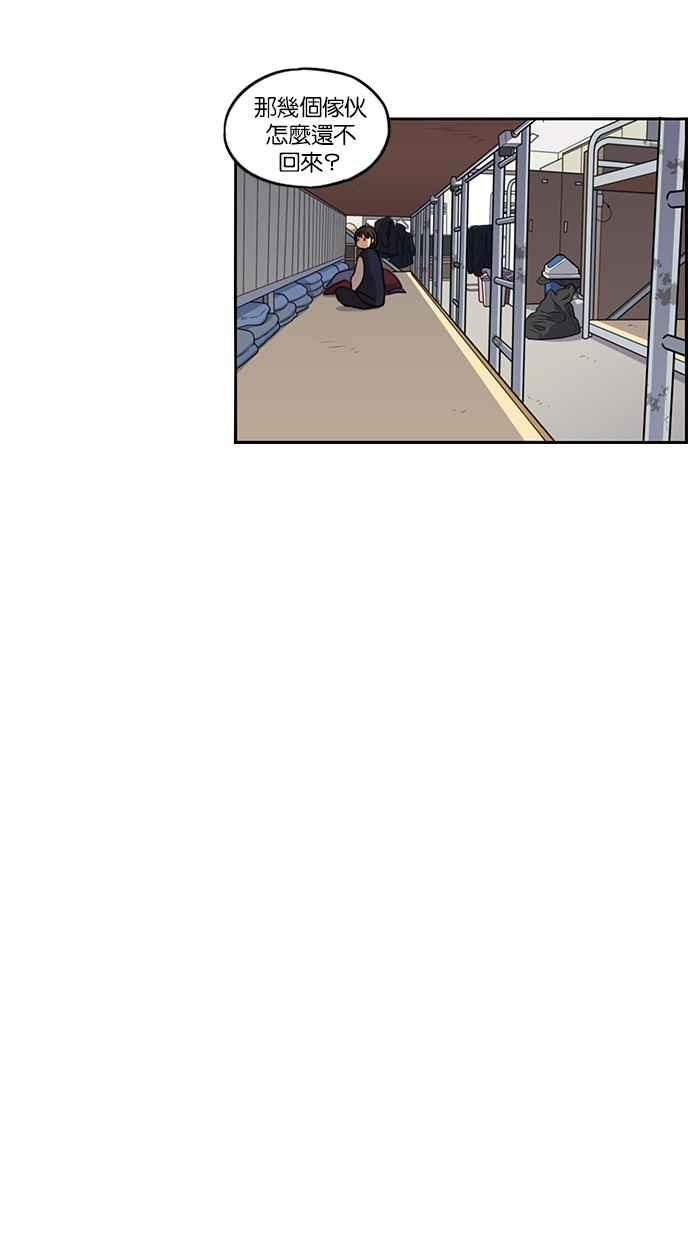 妹力大头兵 - 第116话 - 第53张图