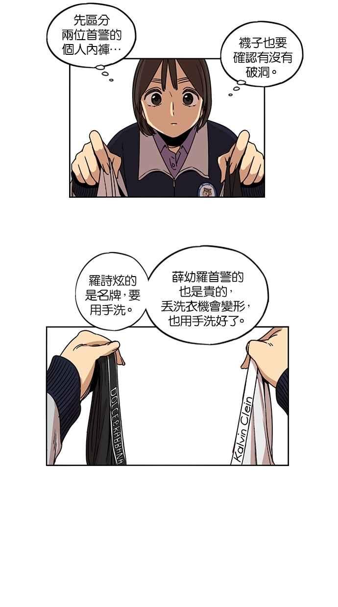 妹力大头兵 - 第116话 - 第38张图