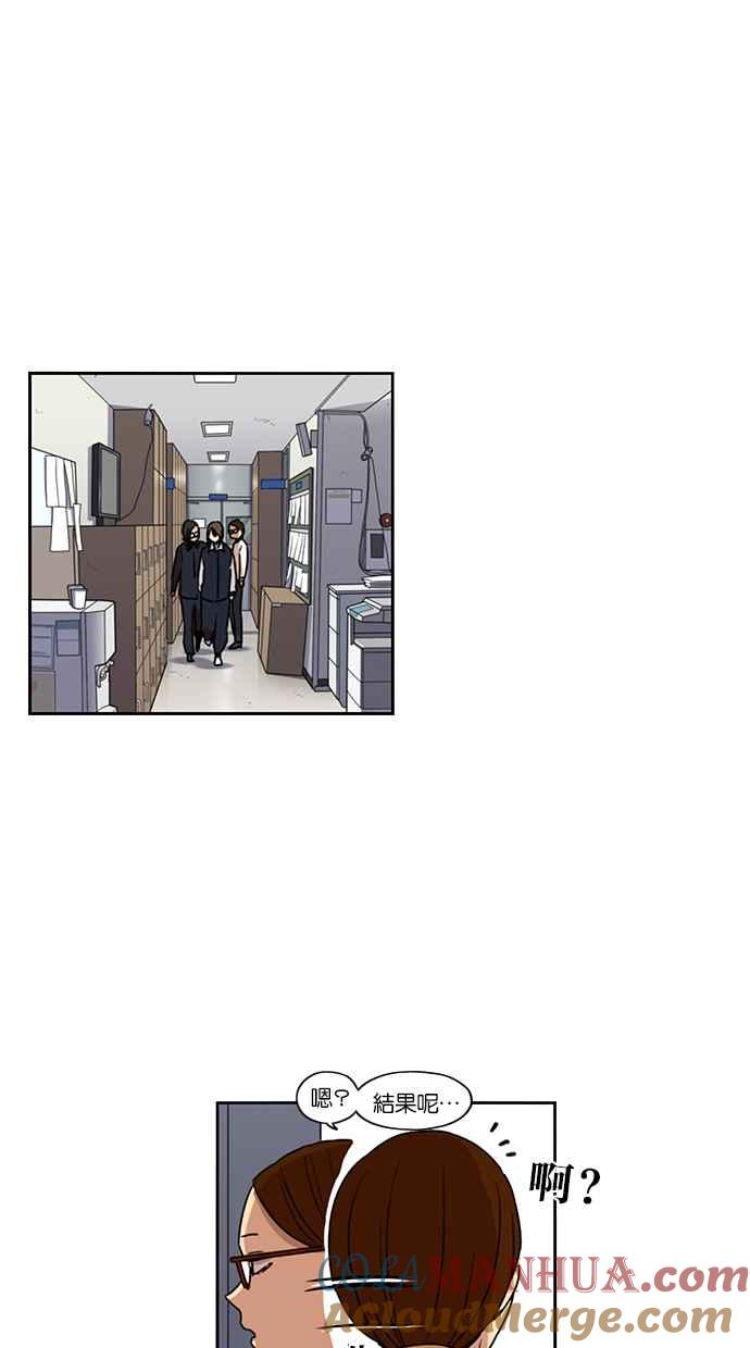 妹力大头兵 - 第116话 - 第6张图