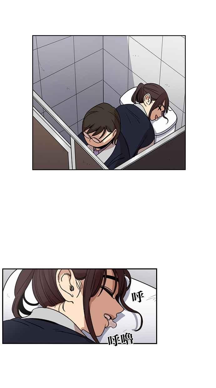 妹力大头兵 - 第116话 - 第55张图