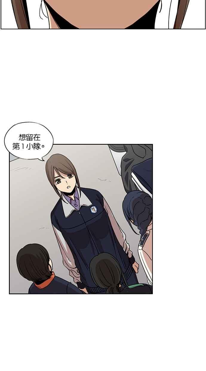 妹力大头兵 - 第116话 - 第2张图