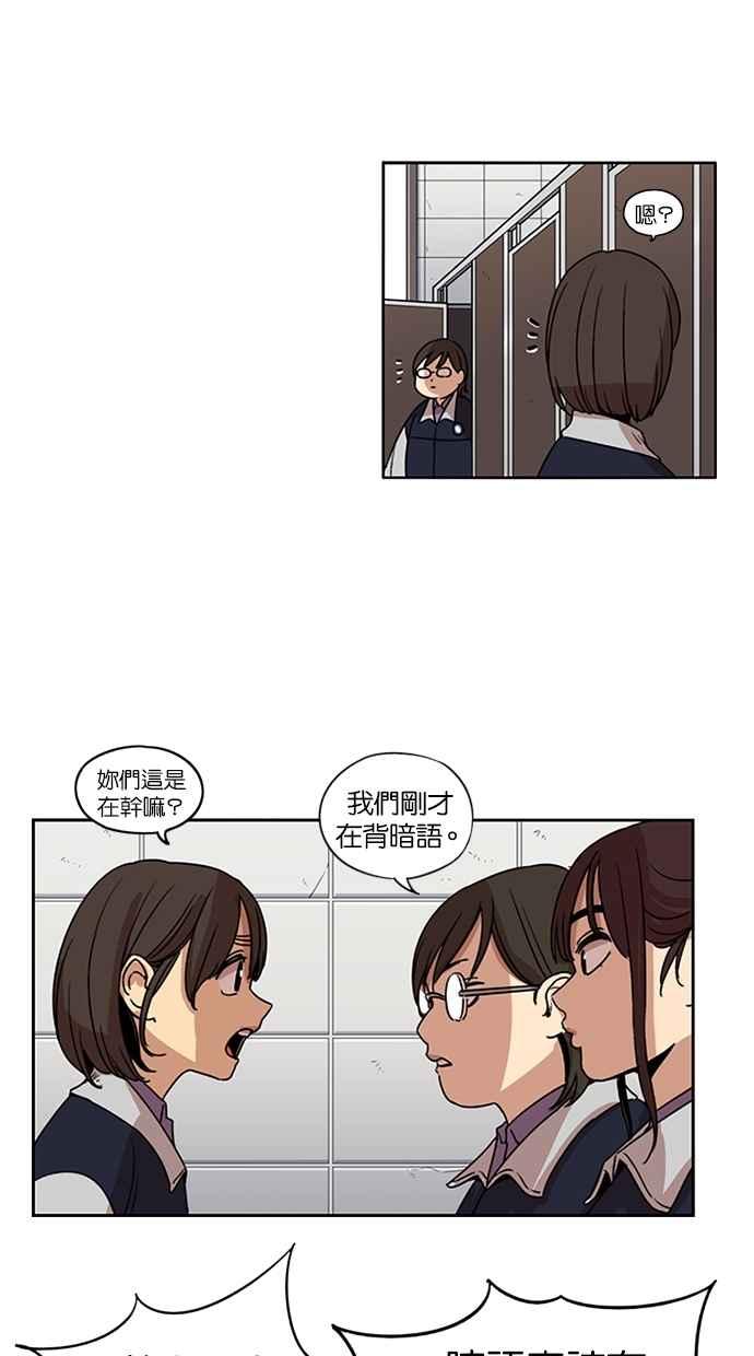 妹力大头兵 - 第116话 - 第58张图