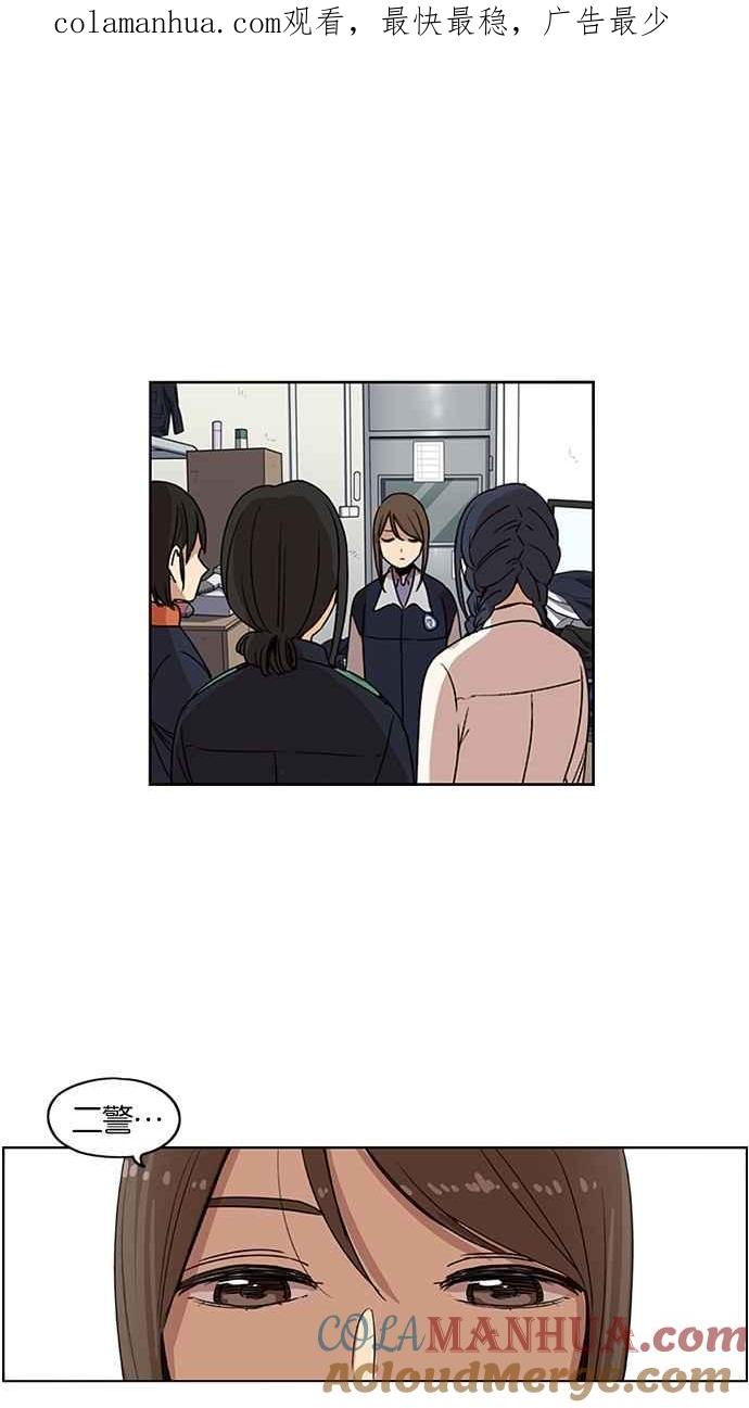 妹力大头兵 - 第116话 - 第1张图