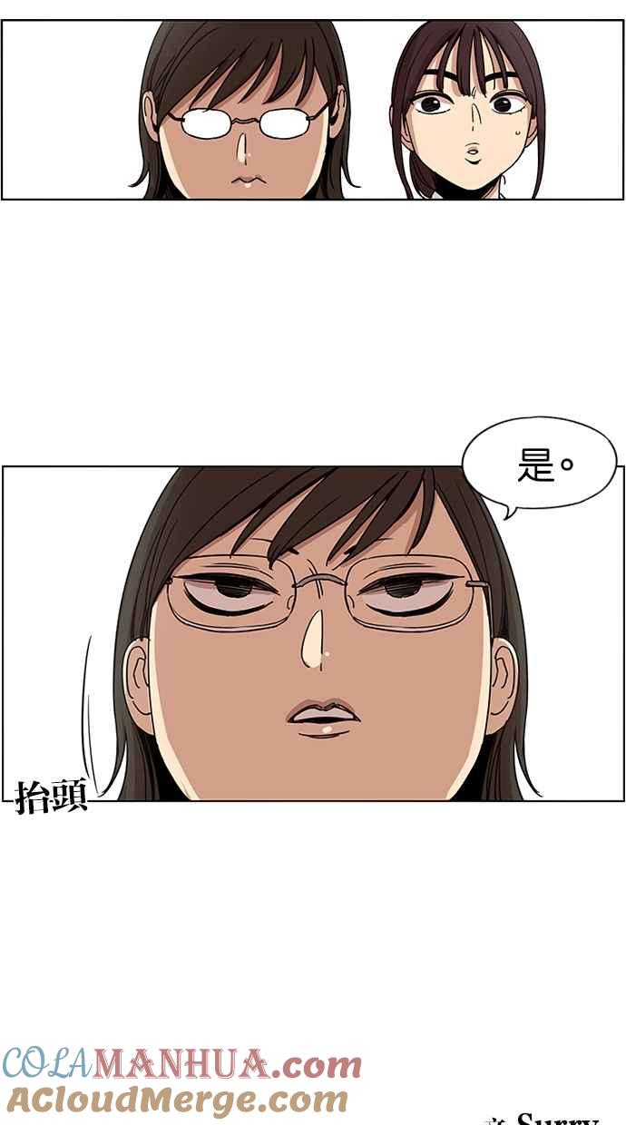 妹力大头兵 - 第116话 - 第63张图