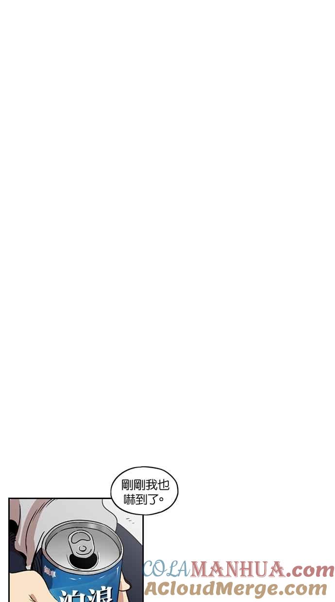 妹力大头兵 - 第116话 - 第9张图