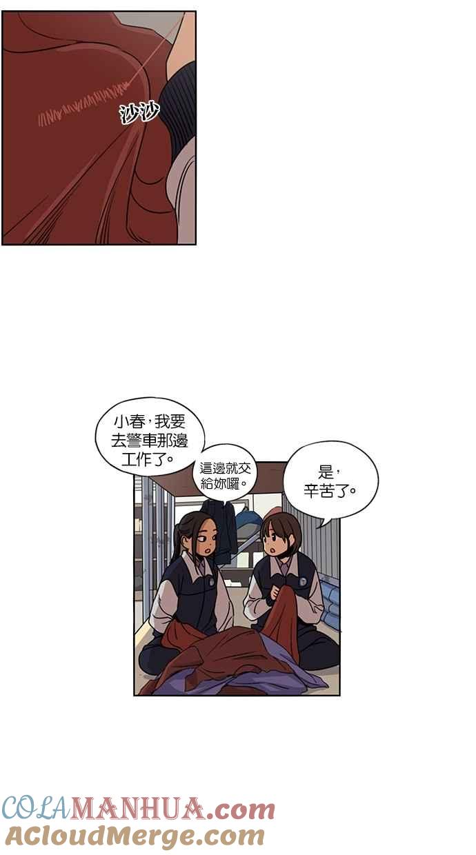 妹力大头兵 - 第116话 - 第51张图