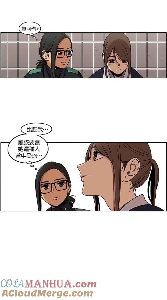 妹力大头兵 - 第116话 - 第27张图