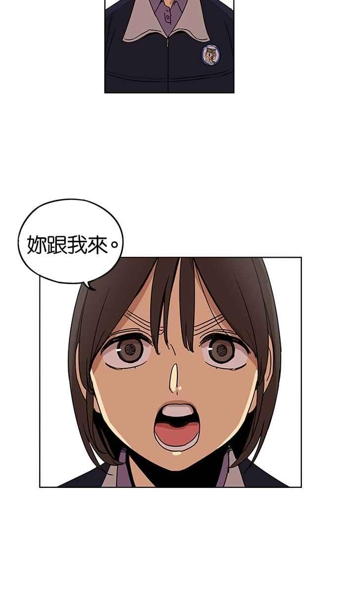 妹力大头兵 - 第116话 - 第62张图