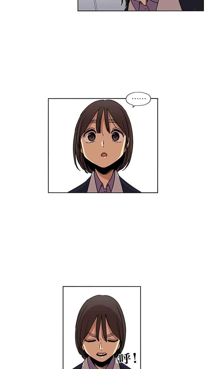 妹力大头兵 - 第116话 - 第61张图