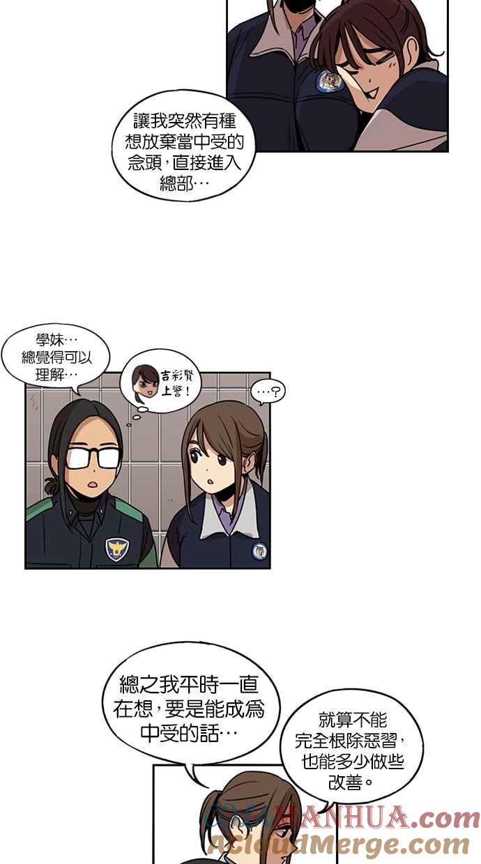 妹力大头兵 - 第116话 - 第18张图