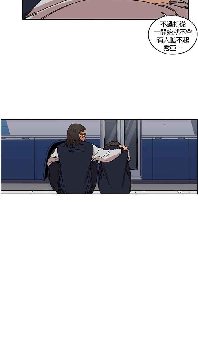 妹力大头兵 - 第117话 - 第38张图