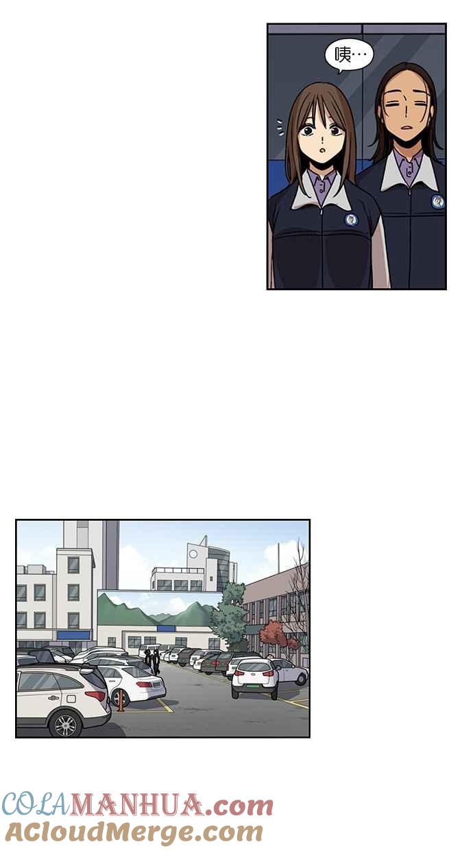 妹力大头兵 - 第117话 - 第7张图