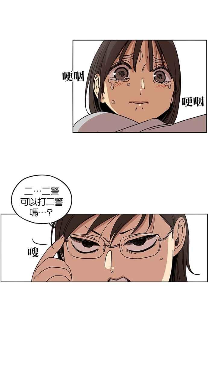 妹力大头兵 - 第117话 - 第20张图