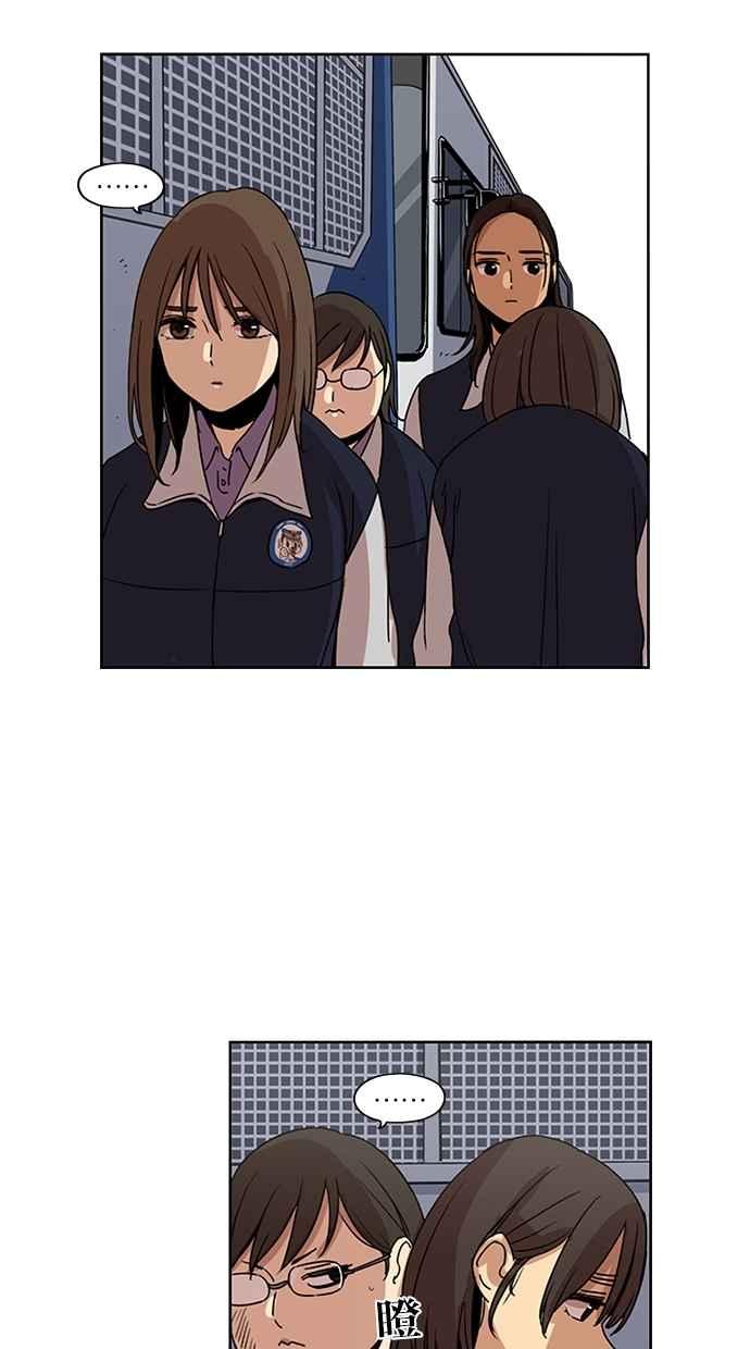 妹力大头兵 - 第117话 - 第30张图