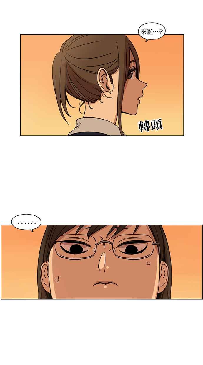 妹力大头兵 - 第117话 - 第51张图