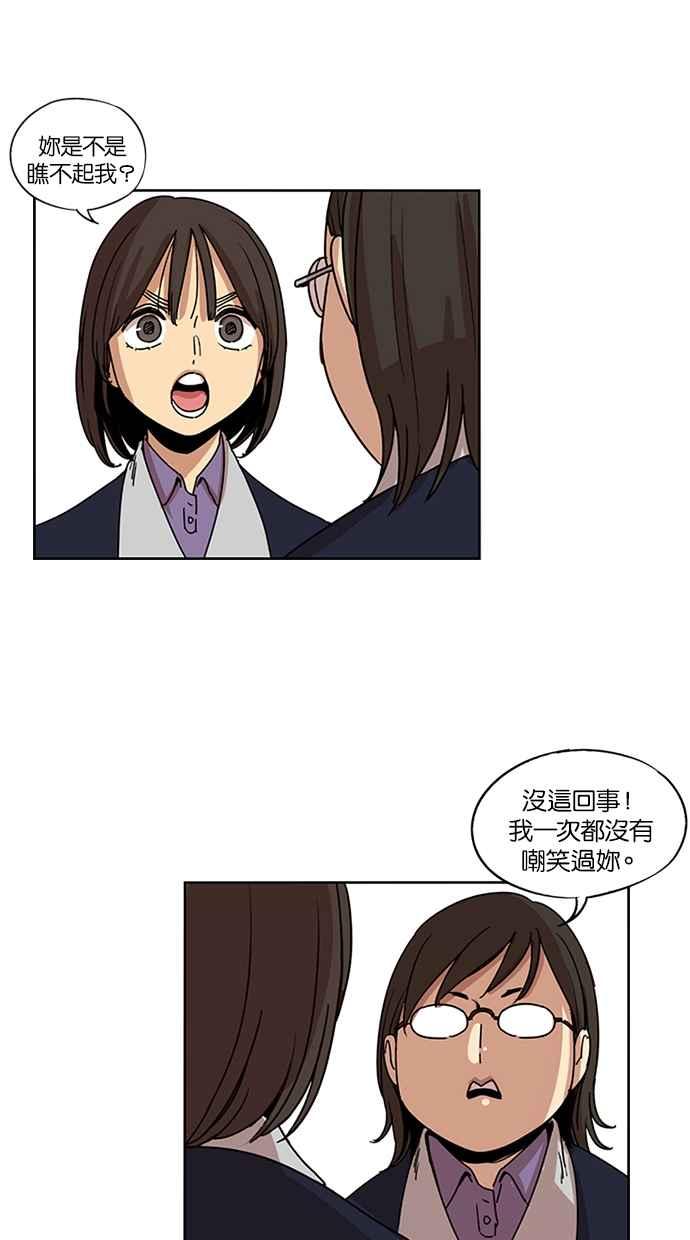 妹力大头兵 - 第117话 - 第12张图