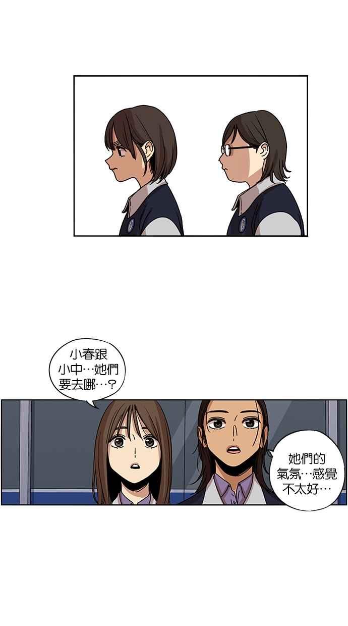 妹力大头兵 - 第117话 - 第8张图