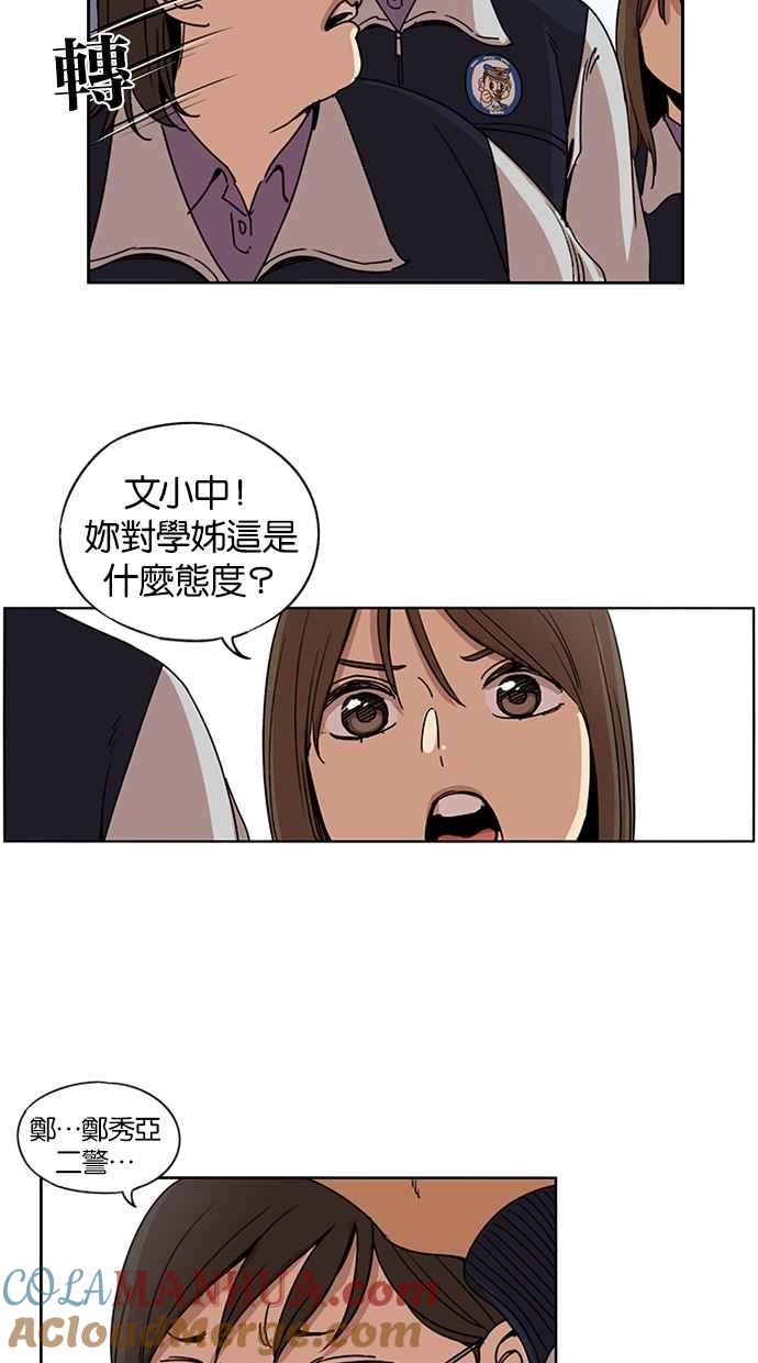 妹力大头兵 - 第117话 - 第22张图