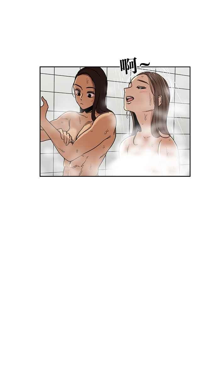 妹力大头兵 - 第117话 - 第5张图