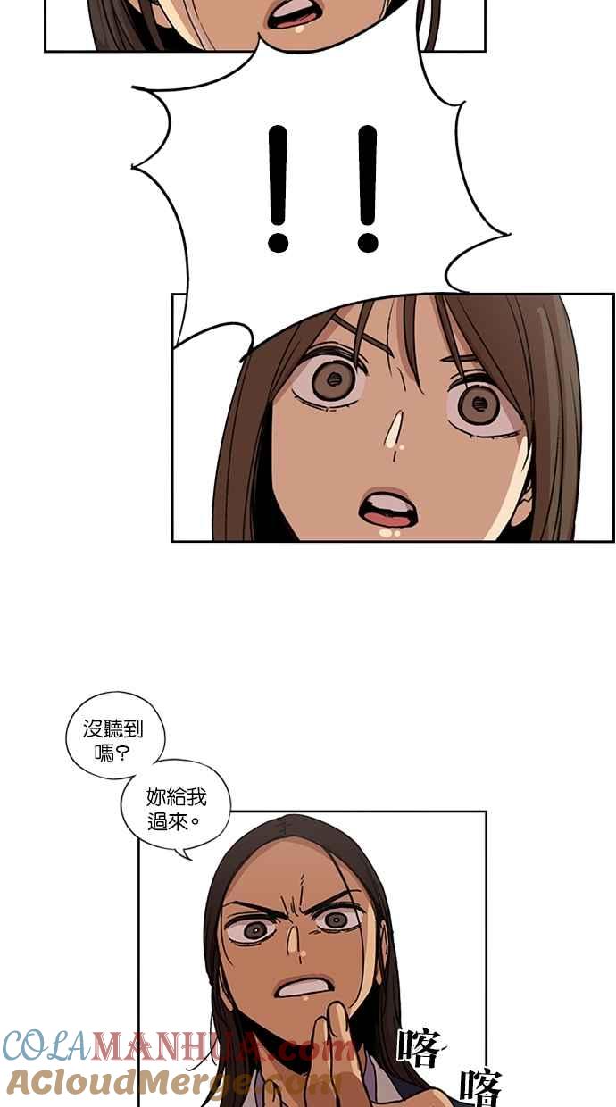 妹力大头兵 - 第117话 - 第25张图