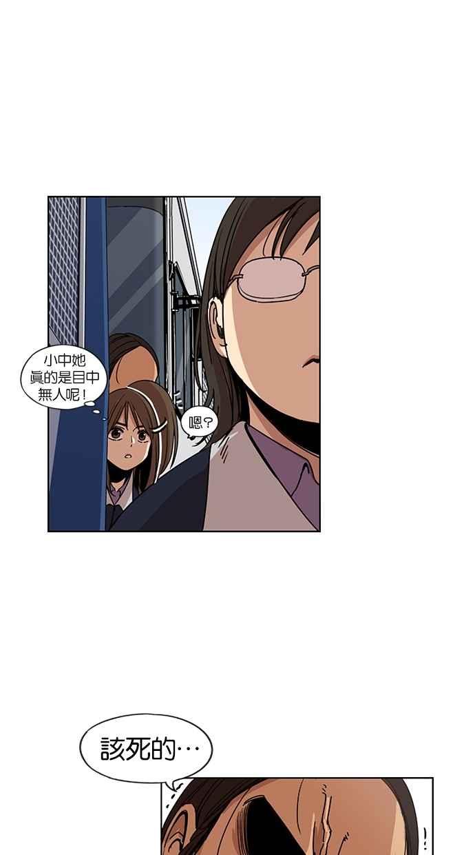 妹力大头兵 - 第117话 - 第17张图