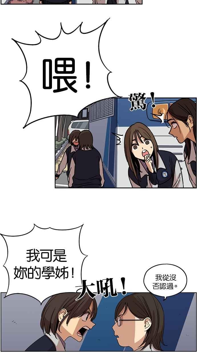 妹力大头兵 - 第117话 - 第14张图