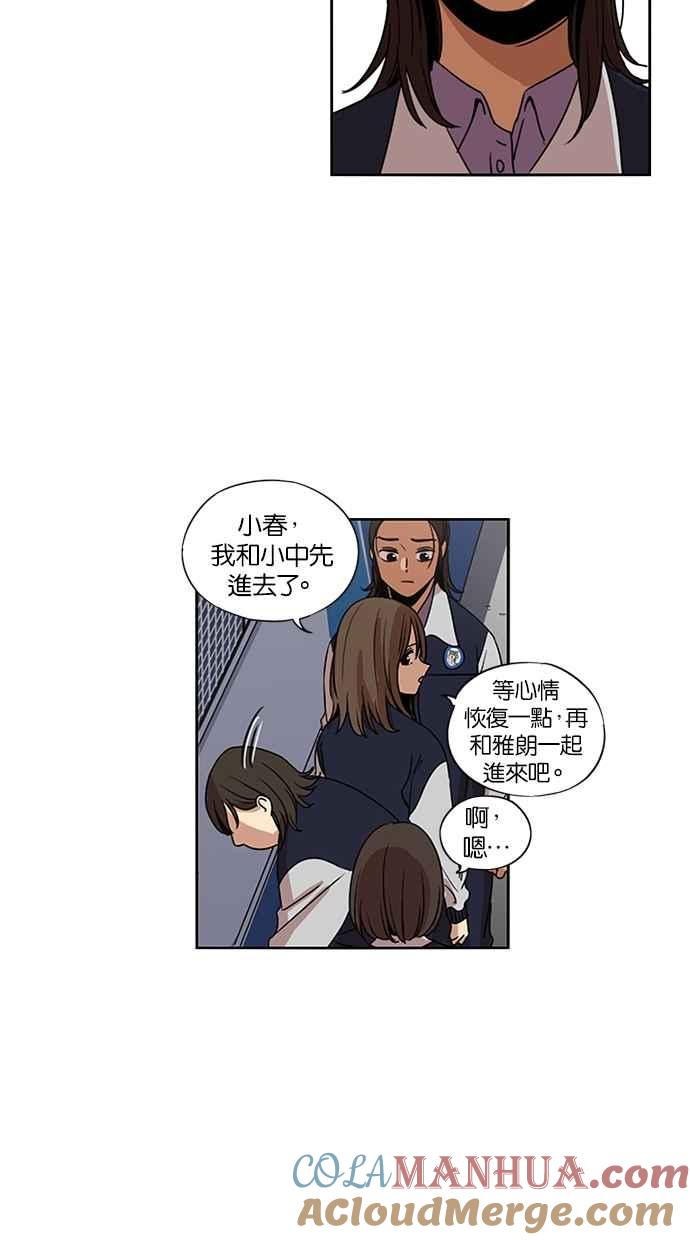 妹力大头兵 - 第117话 - 第28张图