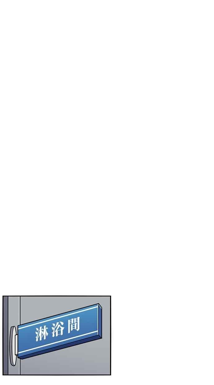 妹力大头兵 - 第117话 - 第3张图