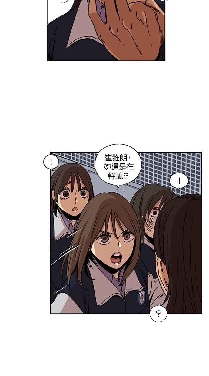 妹力大头兵 - 第117话 - 第26张图