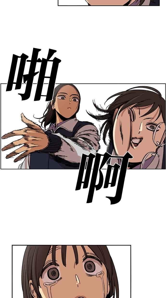 妹力大头兵 - 第117话 - 第24张图