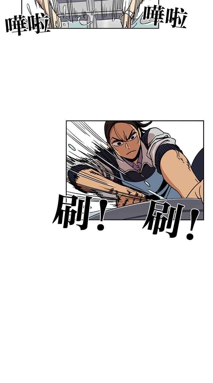 妹力大头兵 - 第117话 - 第2张图