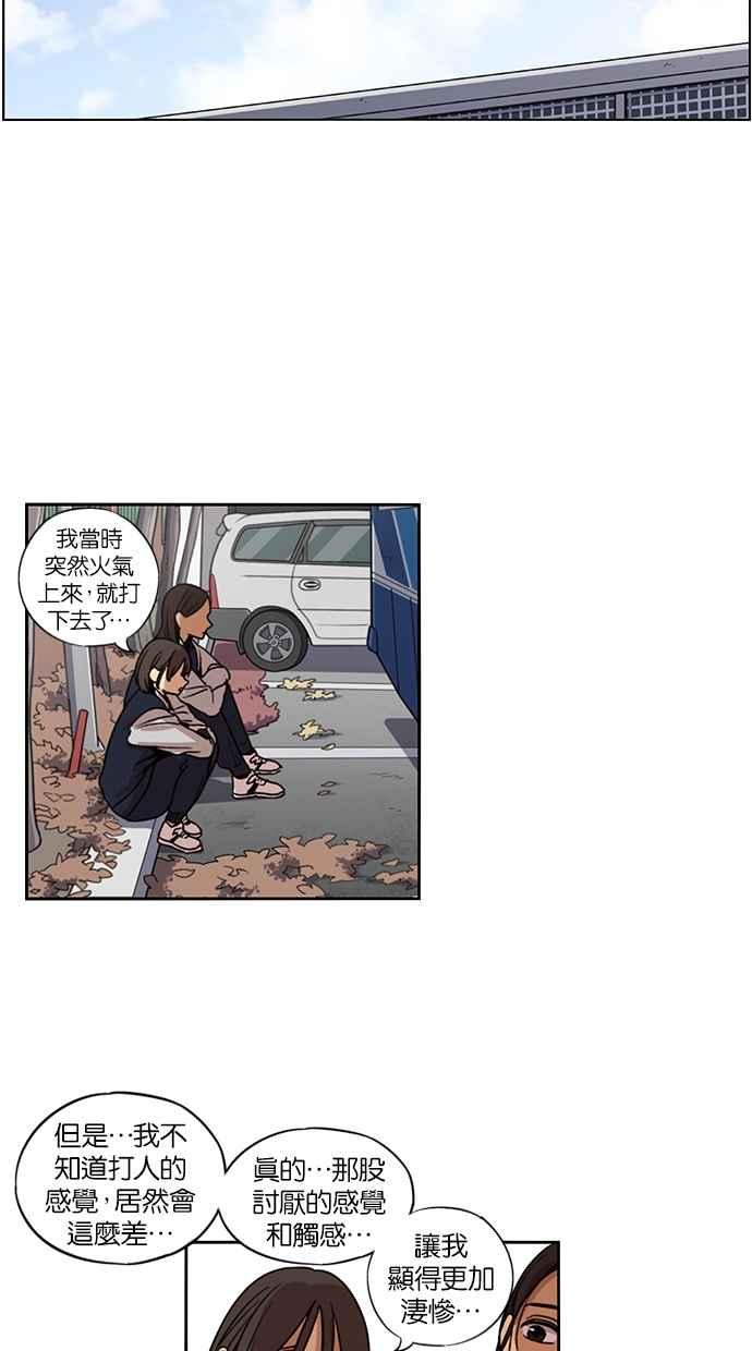 妹力大头兵 - 第117话 - 第32张图