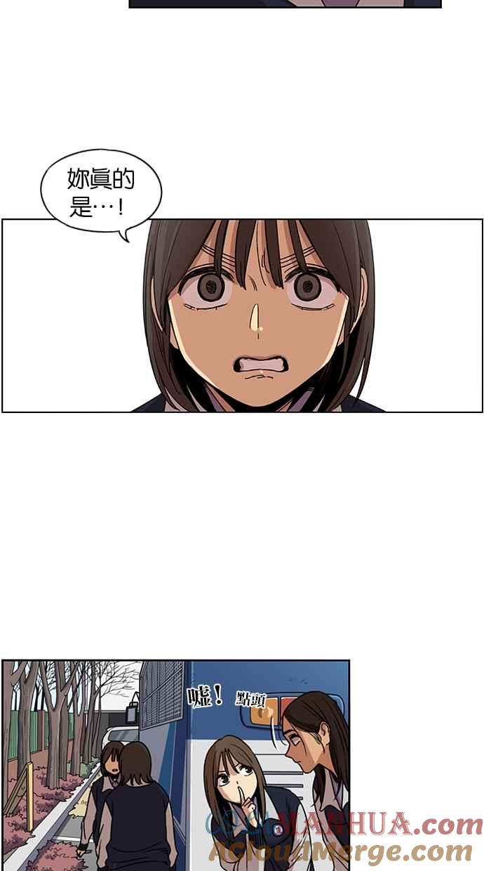 妹力大头兵 - 第117话 - 第13张图