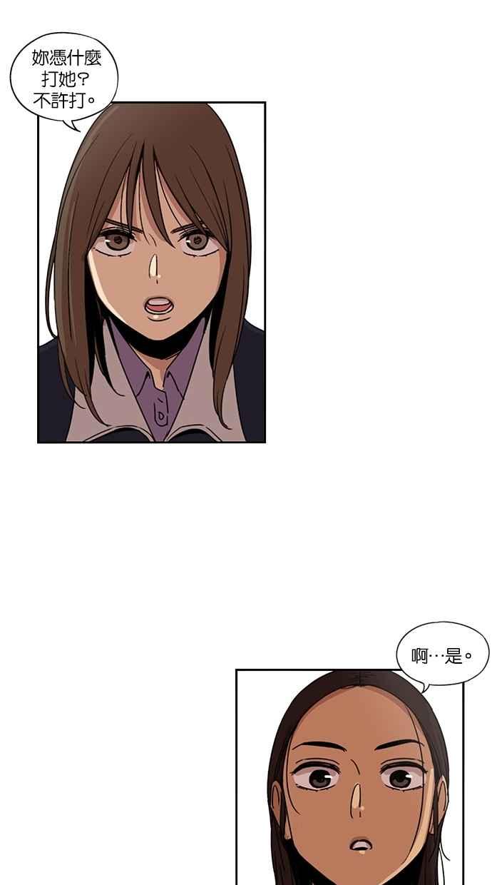 妹力大头兵 - 第117话 - 第27张图