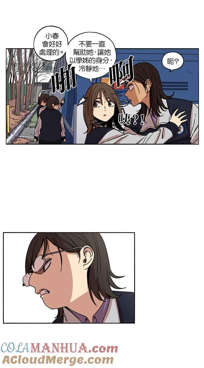 妹力大头兵 - 第117话 - 第19张图