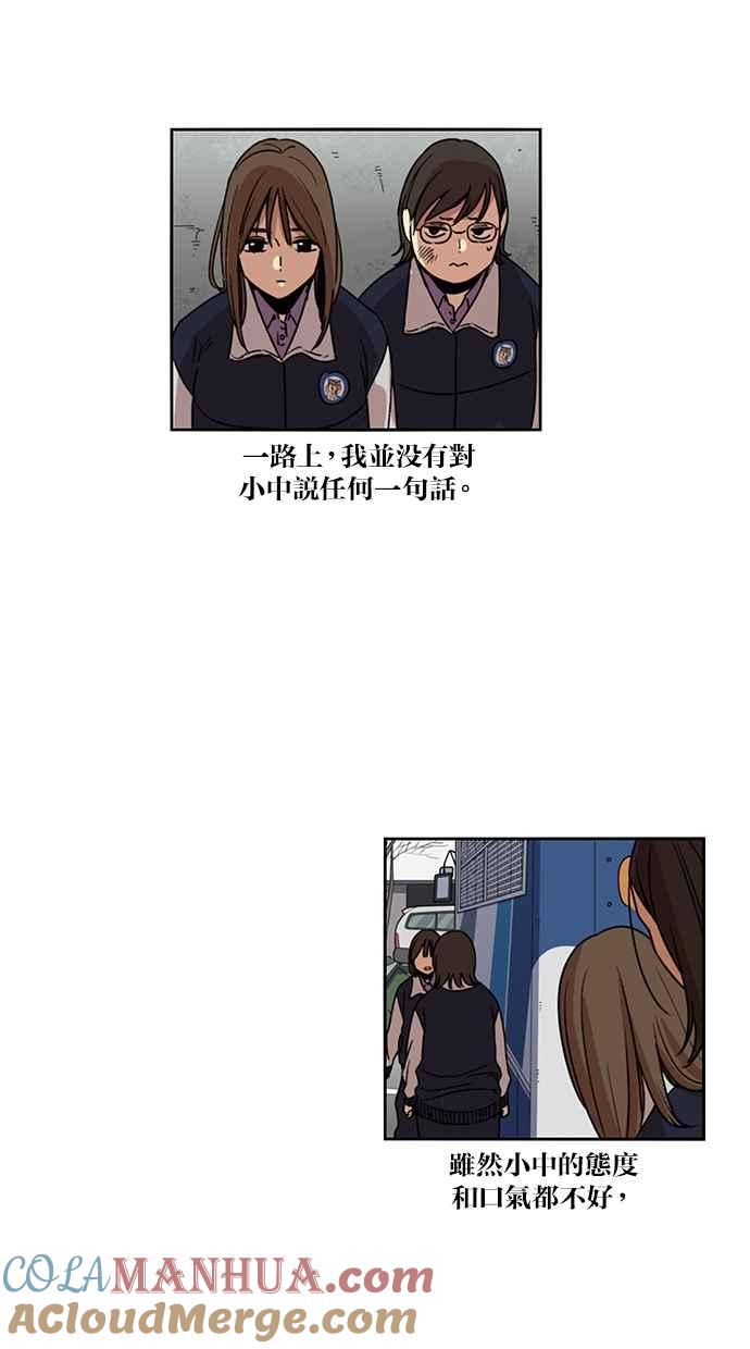 妹力大头兵 - 第117话 - 第40张图