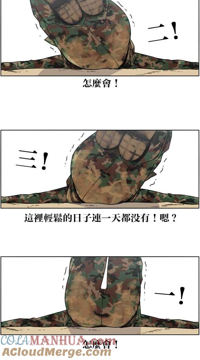 妹力大头兵 - 第10话 - 第13张图