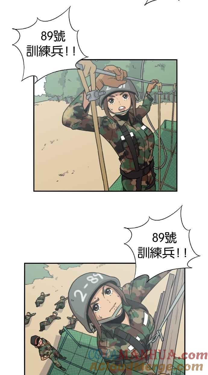 妹力大头兵 - 第10话 - 第21张图